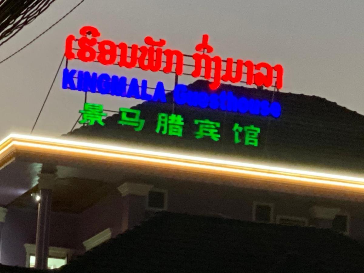 琅南塔 金马拉旅馆酒店 外观 照片