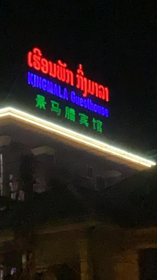 琅南塔 金马拉旅馆酒店 外观 照片